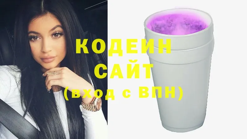 купить наркоту  Отрадная  Codein Purple Drank 